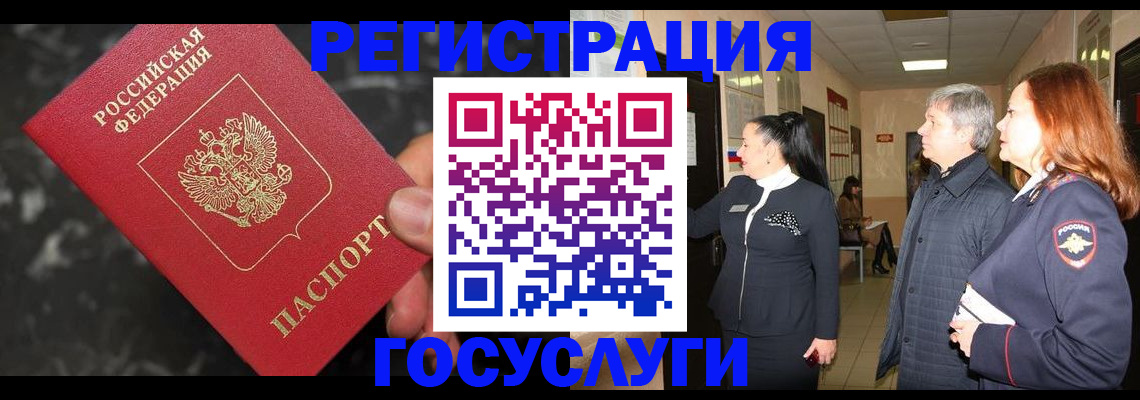 временная прописка в Ефремове