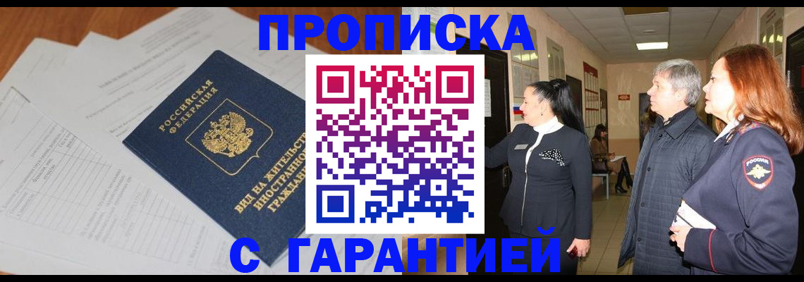 временная регистрация в Ефремове