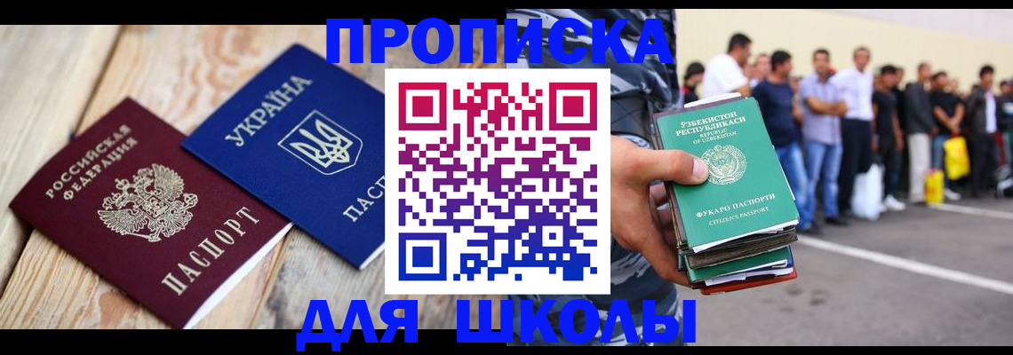прописка регистрация в Ефремове