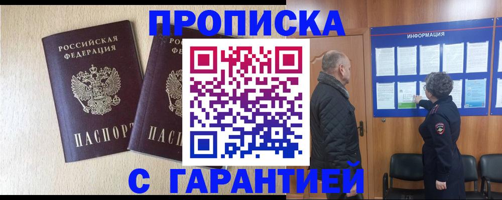 временная регистрация для всех в Ефремове