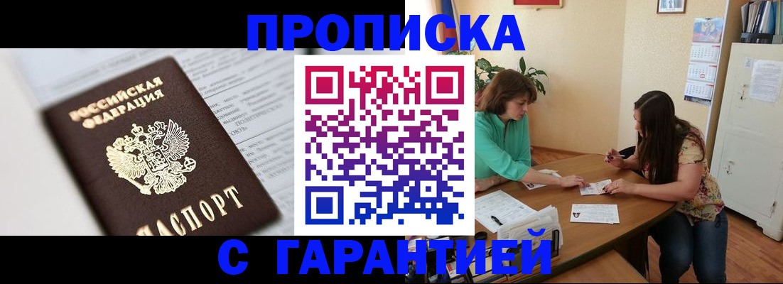 временная регистрация недорого в Ефремове