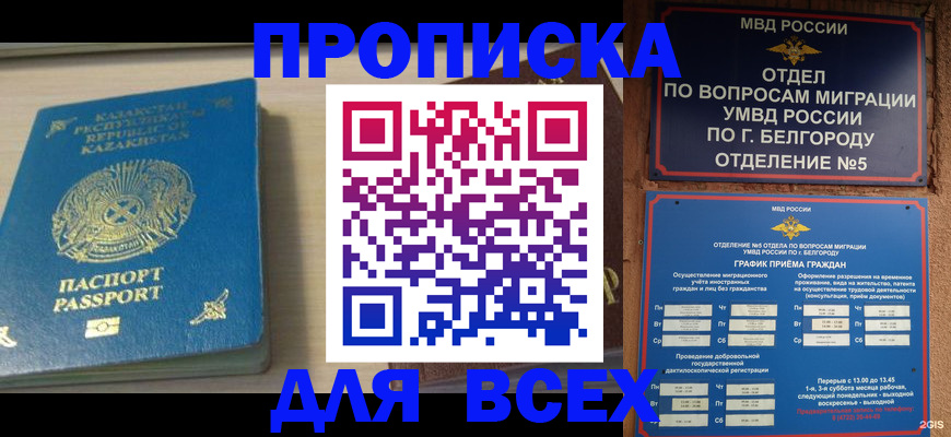 временная регистрация законно в Ефремове