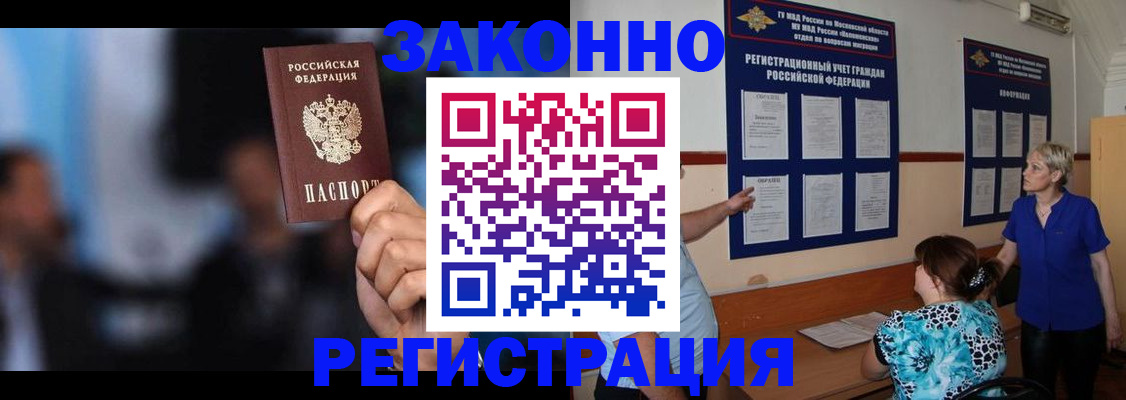 прописка для школы в Ефремове