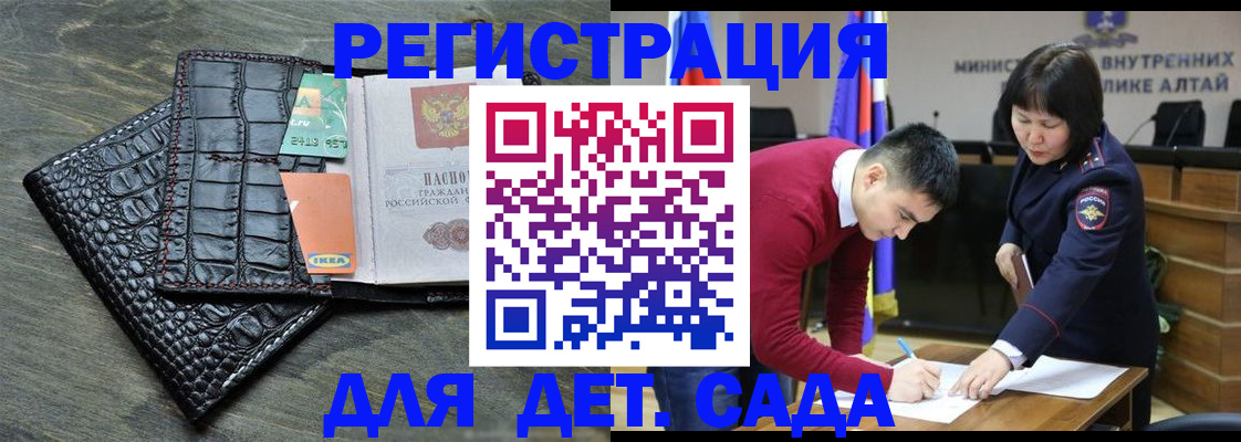 временная регистрация для школы в Ефремове