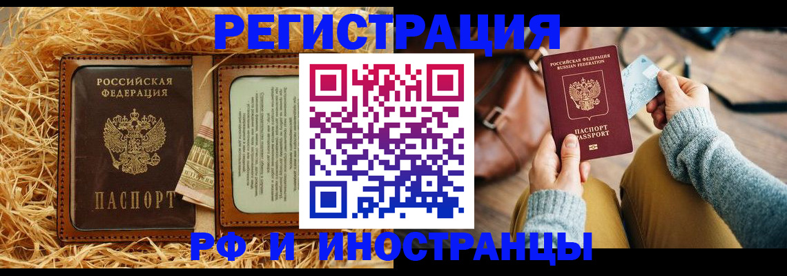 прописка для школы в Ефремове